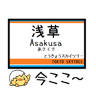 伊勢崎線 亀戸線 大師線 気軽に今この駅！（個別スタンプ：1）