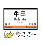 伊勢崎線 亀戸線 大師線 気軽に今この駅！（個別スタンプ：8）