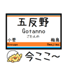 伊勢崎線 亀戸線 大師線 気軽に今この駅！（個別スタンプ：11）