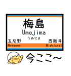 伊勢崎線 亀戸線 大師線 気軽に今この駅！（個別スタンプ：12）