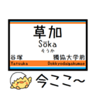 伊勢崎線 亀戸線 大師線 気軽に今この駅！（個別スタンプ：16）