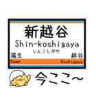 伊勢崎線 亀戸線 大師線 気軽に今この駅！（個別スタンプ：20）