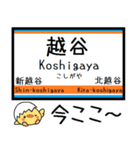 伊勢崎線 亀戸線 大師線 気軽に今この駅！（個別スタンプ：21）