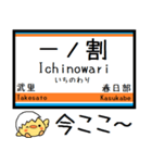 伊勢崎線 亀戸線 大師線 気軽に今この駅！（個別スタンプ：26）