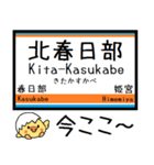 伊勢崎線 亀戸線 大師線 気軽に今この駅！（個別スタンプ：28）