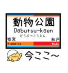 伊勢崎線 亀戸線 大師線 気軽に今この駅！（個別スタンプ：30）