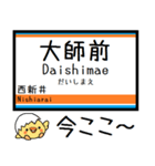 伊勢崎線 亀戸線 大師線 気軽に今この駅！（個別スタンプ：31）