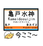 伊勢崎線 亀戸線 大師線 気軽に今この駅！（個別スタンプ：33）