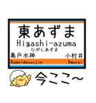 伊勢崎線 亀戸線 大師線 気軽に今この駅！（個別スタンプ：34）