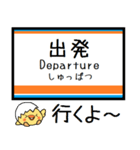 伊勢崎線 亀戸線 大師線 気軽に今この駅！（個別スタンプ：36）