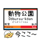 伊勢崎線 気軽に今この駅だよ！からまる（個別スタンプ：1）