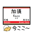 伊勢崎線 気軽に今この駅だよ！からまる（個別スタンプ：6）