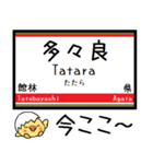 伊勢崎線 気軽に今この駅だよ！からまる（個別スタンプ：12）