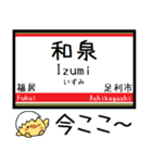 伊勢崎線 気軽に今この駅だよ！からまる（個別スタンプ：15）