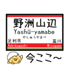 伊勢崎線 気軽に今この駅だよ！からまる（個別スタンプ：17）