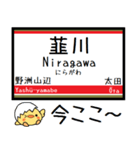 伊勢崎線 気軽に今この駅だよ！からまる（個別スタンプ：18）