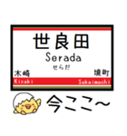 伊勢崎線 気軽に今この駅だよ！からまる（個別スタンプ：22）