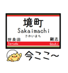 伊勢崎線 気軽に今この駅だよ！からまる（個別スタンプ：23）