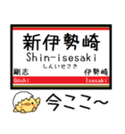 伊勢崎線 気軽に今この駅だよ！からまる（個別スタンプ：25）