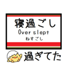 伊勢崎線 気軽に今この駅だよ！からまる（個別スタンプ：32）