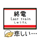 伊勢崎線 気軽に今この駅だよ！からまる（個別スタンプ：35）