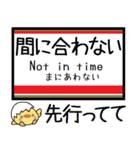 伊勢崎線 気軽に今この駅だよ！からまる（個別スタンプ：36）