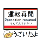 伊勢崎線 気軽に今この駅だよ！からまる（個別スタンプ：38）