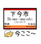 私鉄鬼怒川・宇都宮線 気軽に今この駅！（個別スタンプ：1）