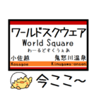 私鉄鬼怒川・宇都宮線 気軽に今この駅！（個別スタンプ：6）