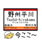 私鉄鬼怒川・宇都宮線 気軽に今この駅！（個別スタンプ：11）