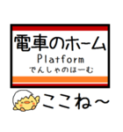 私鉄鬼怒川・宇都宮線 気軽に今この駅！（個別スタンプ：24）