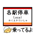 私鉄鬼怒川・宇都宮線 気軽に今この駅！（個別スタンプ：28）