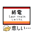 私鉄鬼怒川・宇都宮線 気軽に今この駅！（個別スタンプ：32）