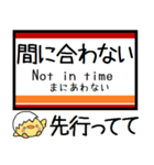 私鉄鬼怒川・宇都宮線 気軽に今この駅！（個別スタンプ：37）