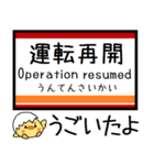 私鉄鬼怒川・宇都宮線 気軽に今この駅！（個別スタンプ：39）