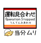 私鉄鬼怒川・宇都宮線 気軽に今この駅！（個別スタンプ：40）