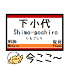 私鉄日光線 気軽に今この駅だよ！（個別スタンプ：5）