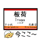 私鉄日光線 気軽に今この駅だよ！（個別スタンプ：6）