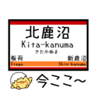 私鉄日光線 気軽に今この駅だよ！（個別スタンプ：7）