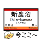 私鉄日光線 気軽に今この駅だよ！（個別スタンプ：8）