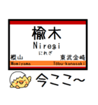 私鉄日光線 気軽に今この駅だよ！（個別スタンプ：10）