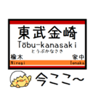 私鉄日光線 気軽に今この駅だよ！（個別スタンプ：11）