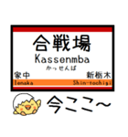 私鉄日光線 気軽に今この駅だよ！（個別スタンプ：13）