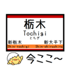 私鉄日光線 気軽に今この駅だよ！（個別スタンプ：15）