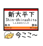 私鉄日光線 気軽に今この駅だよ！（個別スタンプ：16）