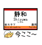 私鉄日光線 気軽に今この駅だよ！（個別スタンプ：17）