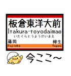 私鉄日光線 気軽に今この駅だよ！（個別スタンプ：19）