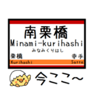 私鉄日光線 気軽に今この駅だよ！（個別スタンプ：23）