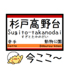 私鉄日光線 気軽に今この駅だよ！（個別スタンプ：25）