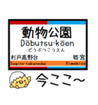 私鉄日光線 気軽に今この駅だよ！（個別スタンプ：26）